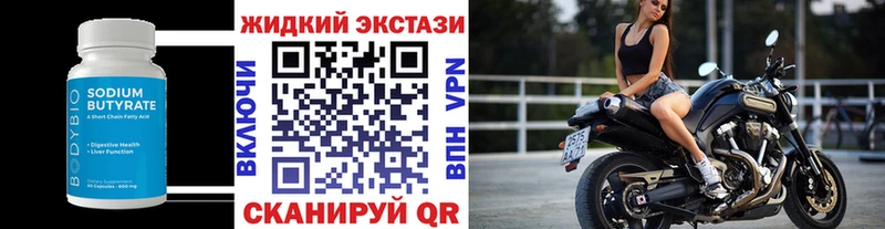 продажа наркотиков  Новошахтинск  БУТИРАТ оксибутират 