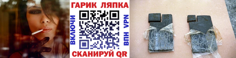 ГАШ hashish сколько стоит Новошахтинск
