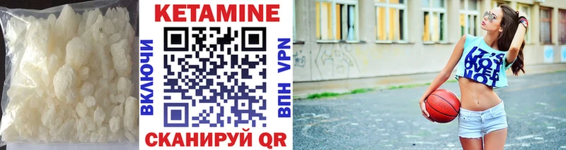 Кетамин ketamine  купить  цена  Новошахтинск 