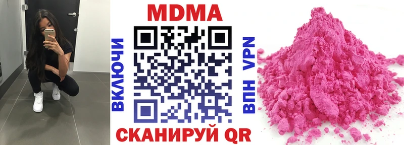 MDMA кристаллы  где продают наркотики  Новошахтинск 