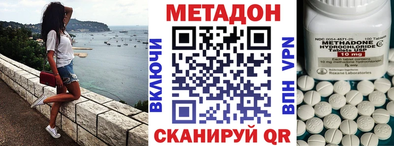 Метадон кристалл  продажа наркотиков  Новошахтинск 