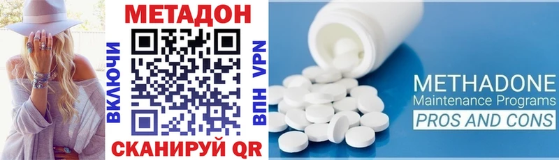 Метадон VHQ Новошахтинск