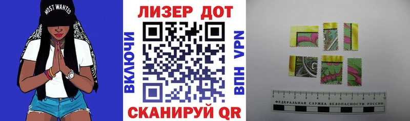 Наркотические марки 1500мкг  где купить наркоту  Новошахтинск 