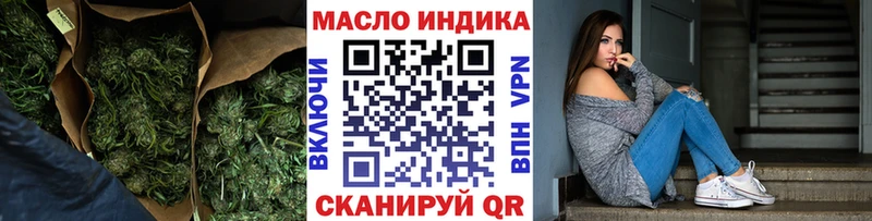 ТГК THC oil  как найти закладки  Новошахтинск 